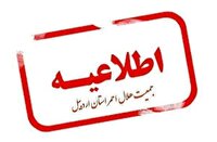 از صعود به ارتفاعات خودداری کنید