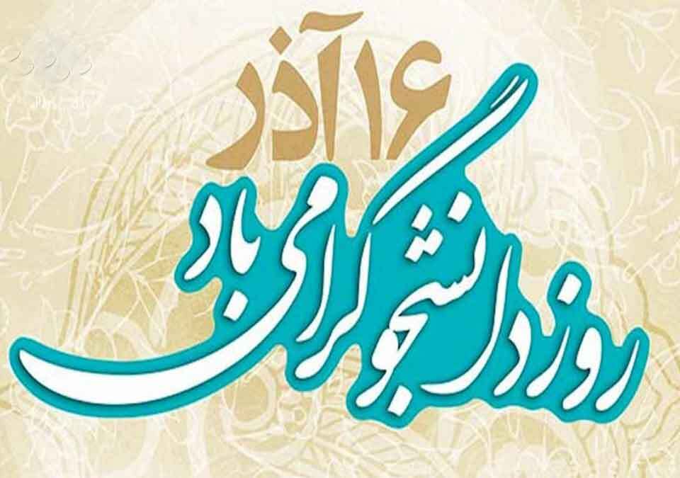 پیام آذری