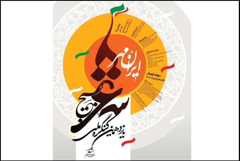 پیام آذری