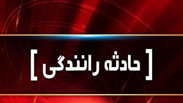 ۲۳ مصدوم در واژگونی اتوبوس محور سرچم - اردبیل