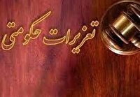 ضبط گوشی تلفن همراه قاچاق در سلماس