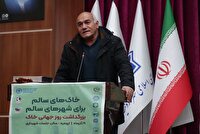 تأمین امنیت غذایی در گرو حفاظت از خاک سالم است