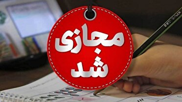 پیام آذری