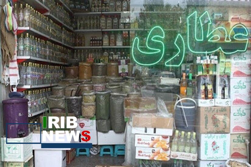 عطاری‌های متخلف در اردبیل پلمب می‌شود