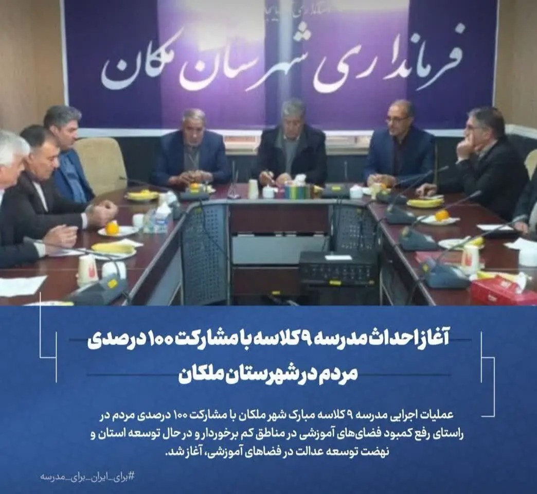 تداوم نهضت مردمی عدالت آموزشی