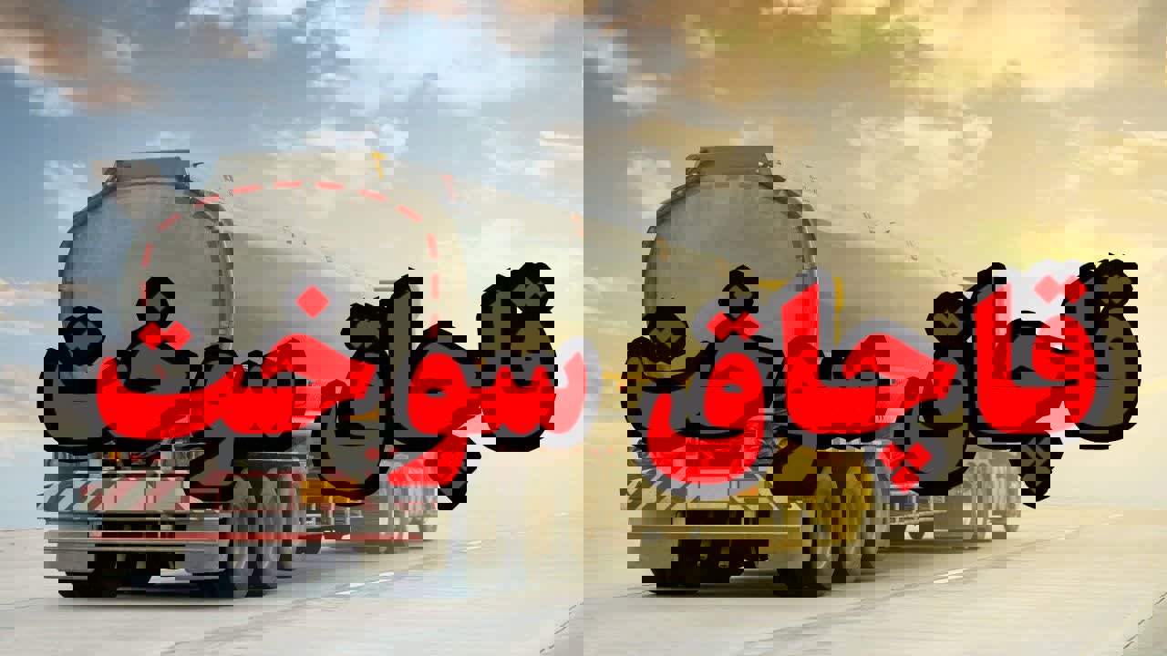 کشف هزار لیتر گازوئیل قاچاق در عجب شیر