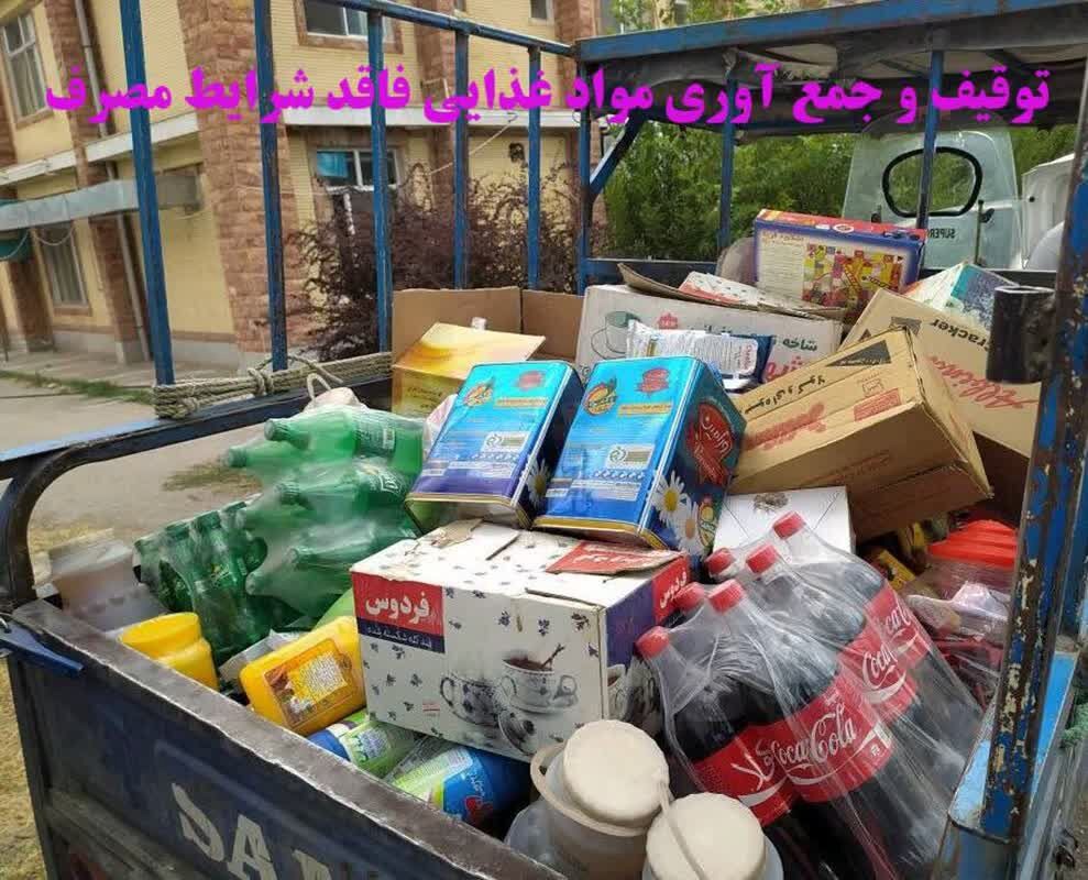 توقیف و معدوم سازی انبوه مواد غذایی در مراغه