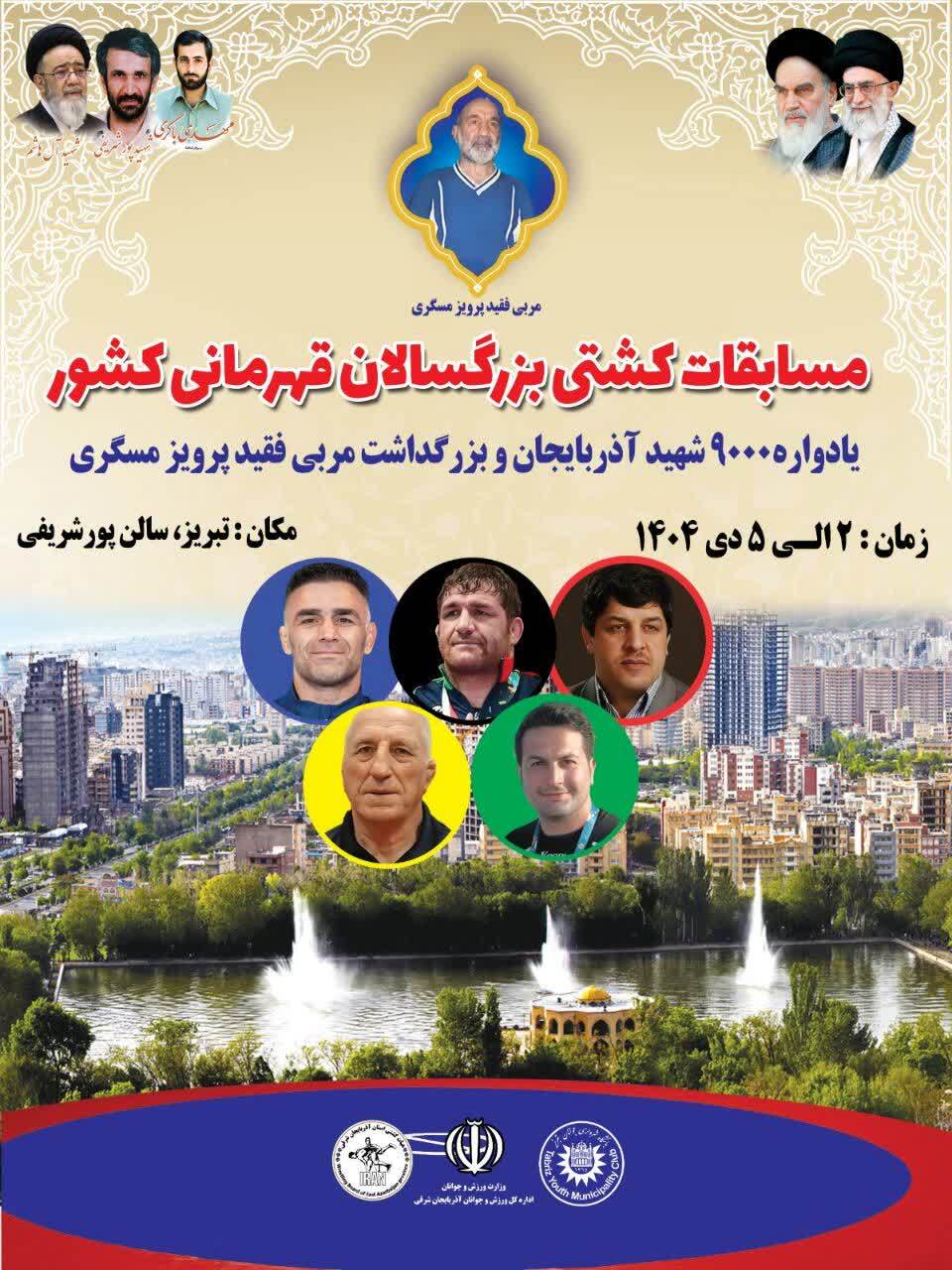 پیام آذری