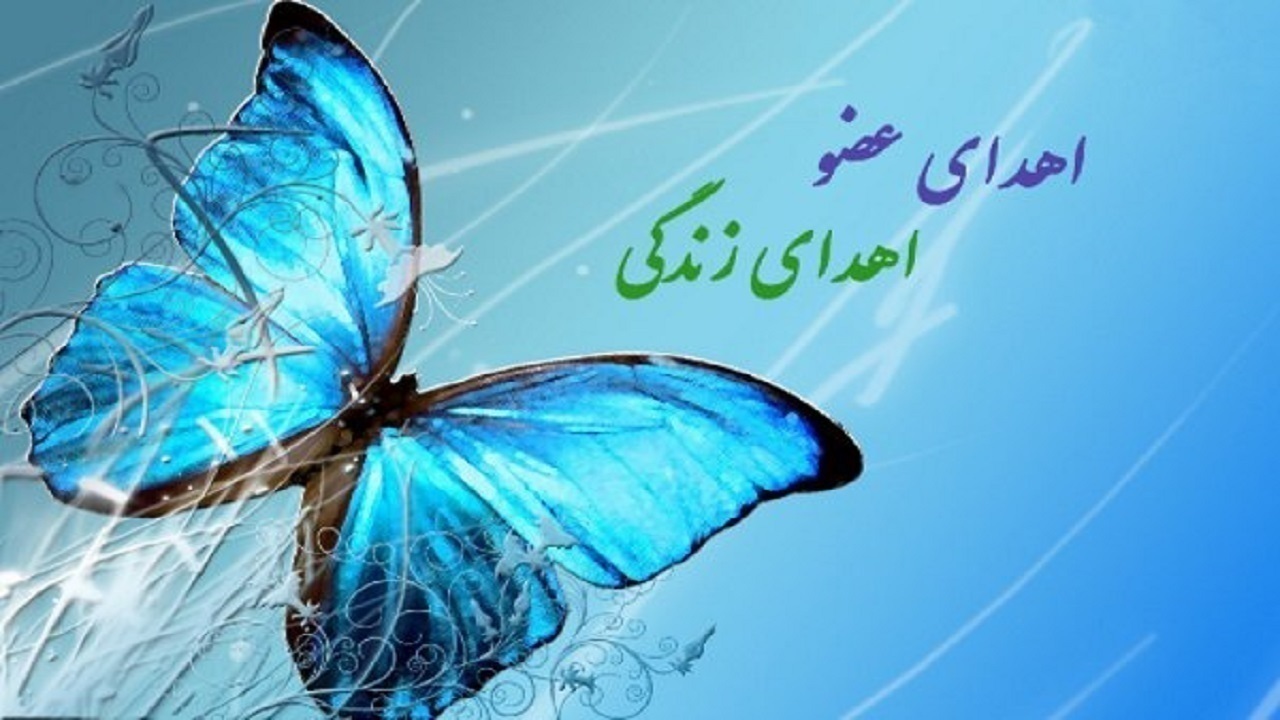 پیام آذری