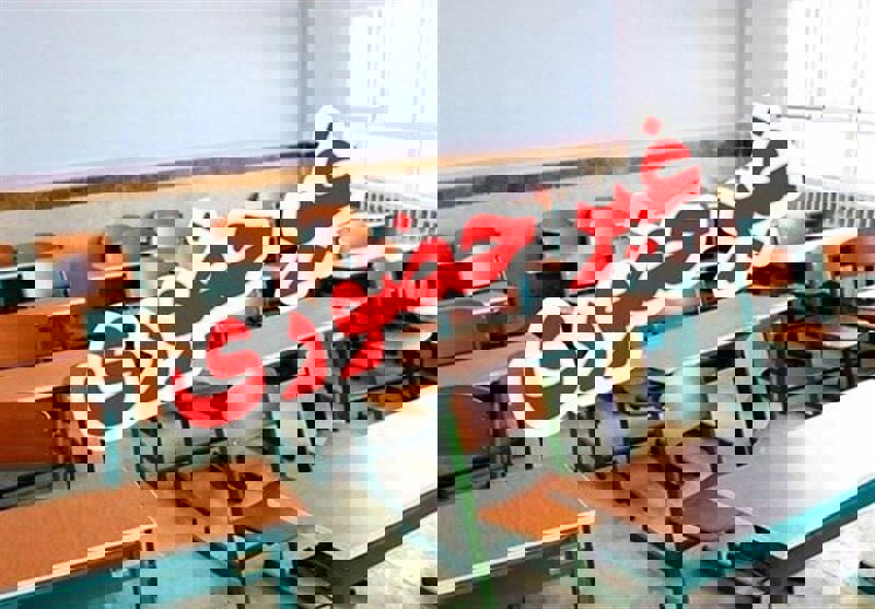 مدارس آذربایجان‌غربی روز چهارشنبه ۳ دی ماه غیر حضوری شد