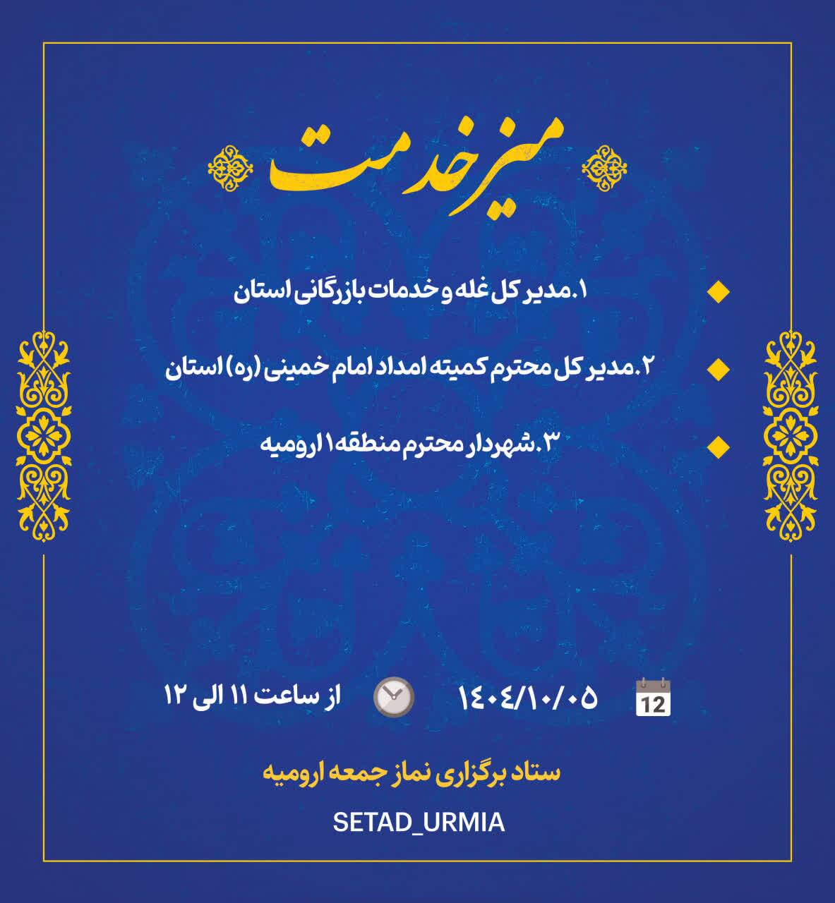 پیام آذری