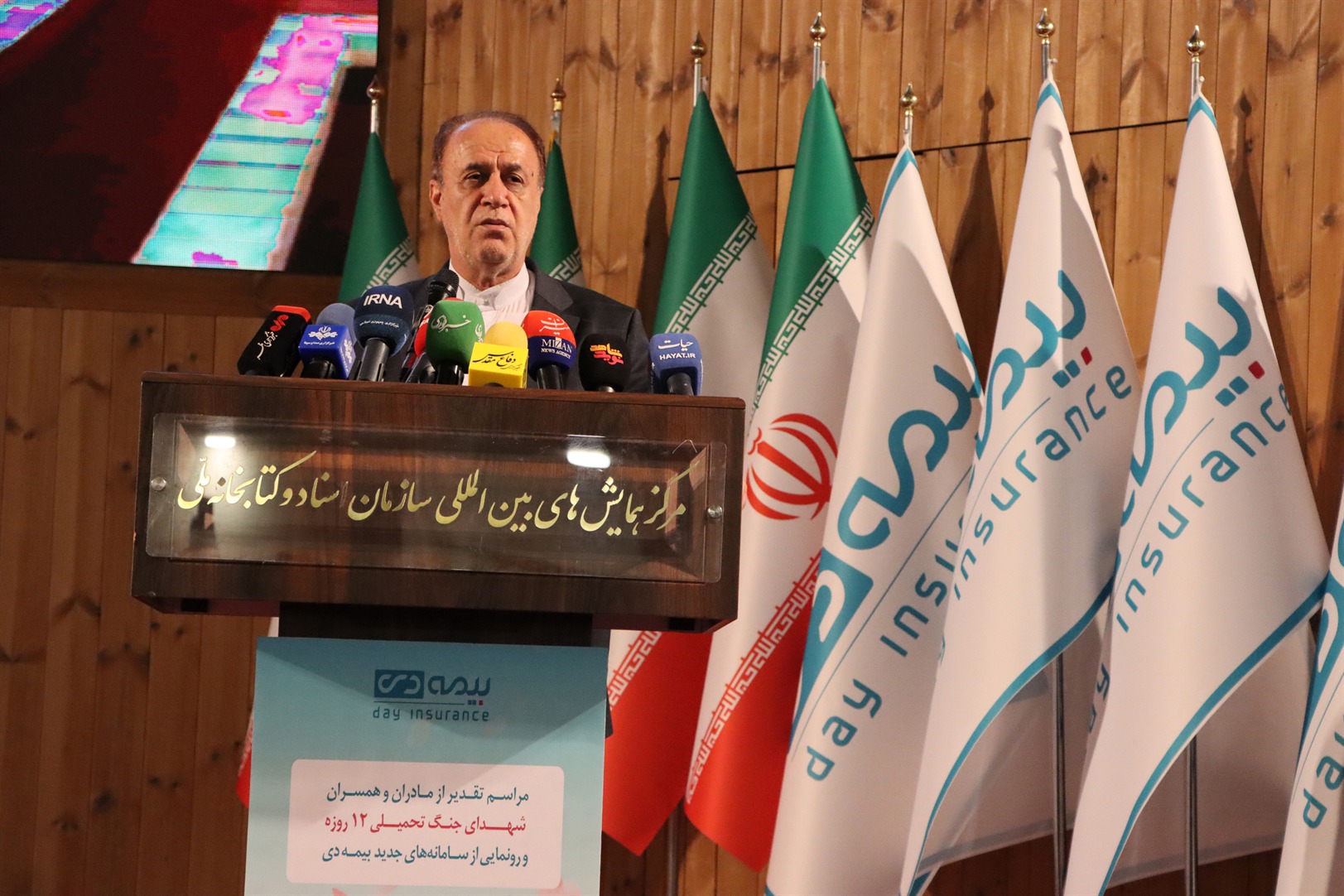 حاجی‌بابایی: مادران و همسران شهدا قله صلابت ایران‌ هستند / خدمات بیمه دی به ایثارگران توفیق الهی و شایسته قدردانی است