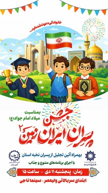 پیام آذری