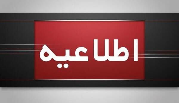 وضعیت فعالیت مدارس آذربایجان شرقی در روز سه‌شنبه