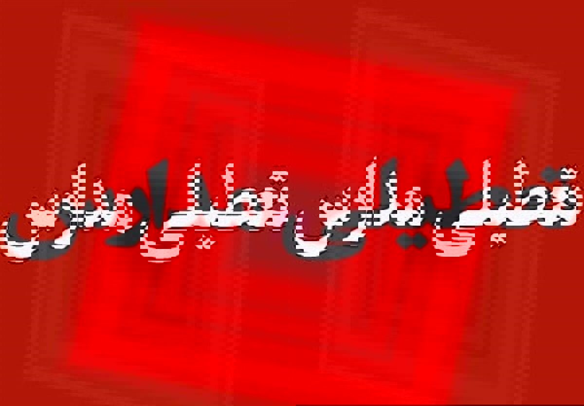 مدارس برخی از شهرستان‌های آذربایجان‌غربی در روز سه‌شنبه غیرحضوری شد