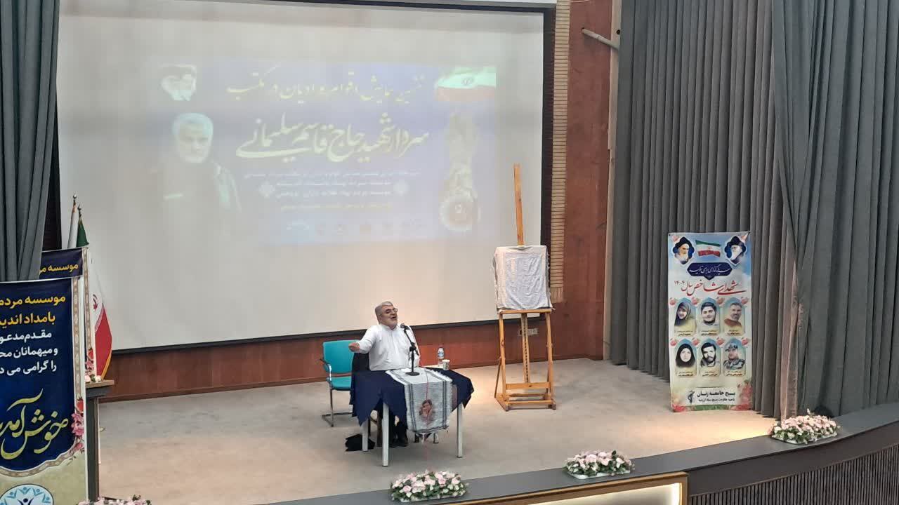 برگزاری ششمین همایش اقوام و ادیان در مکتبِ سردار سلیمانی در ارومیه