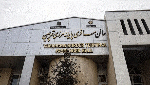 تمدید تعطیلی سه‌روزه رویه تجارت مرزی در تمرچین