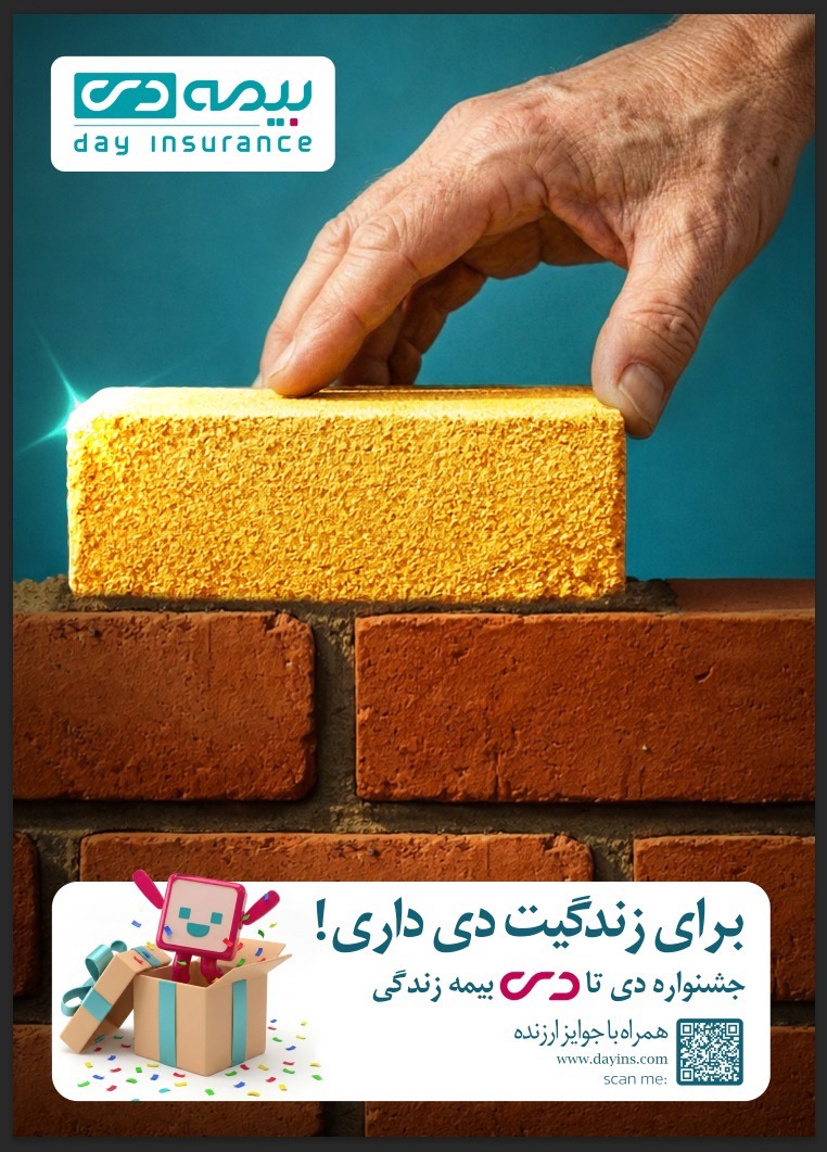 طلا نیوز گزارش می دهد/بیمه دی با تمرکز بر محصولات نوین و هم‌افزایی شبکه فروش، مسیر تحول در بازار خرده‌فروشی را هموار می‌کند