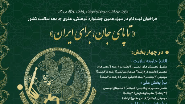 پیام آذری