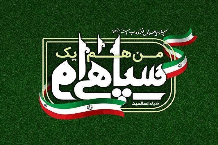 بیانیه مجمع بسیج آذربایجان شرقی در محکومیت اتحادیه اروپا