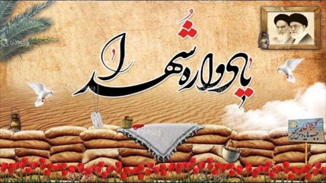 پیام آذری