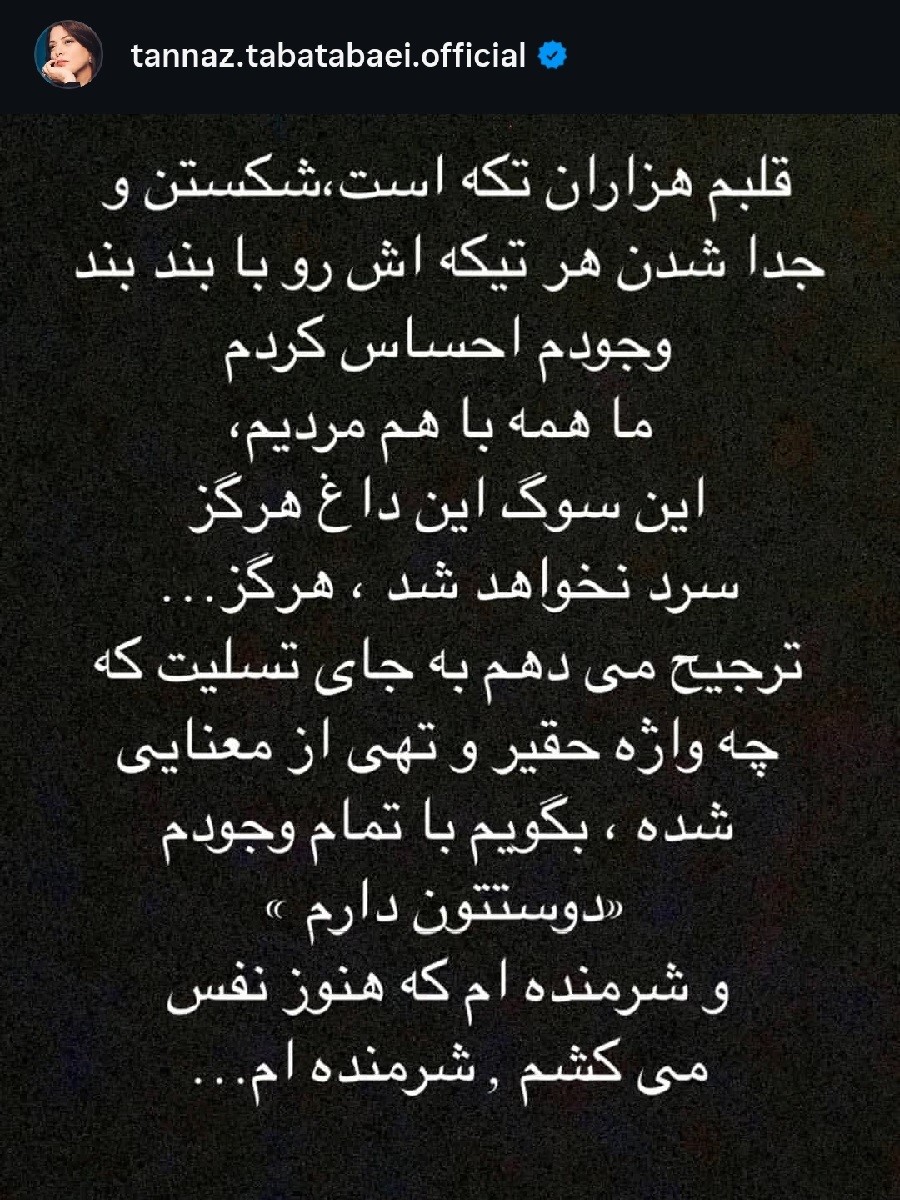 پیام آذری