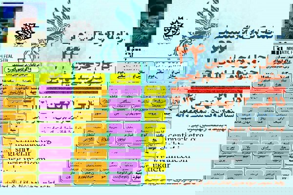 ۳۱ عنوان فیلم دهه فجر در ارومیه روی پرده سینما می روند
