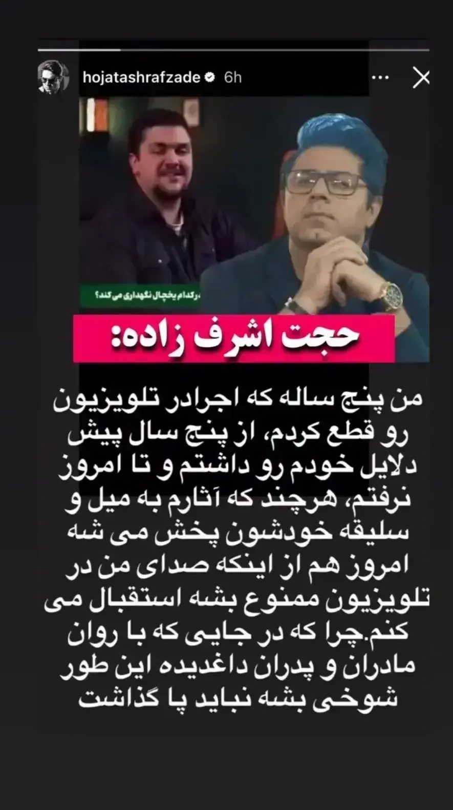 پیام آذری