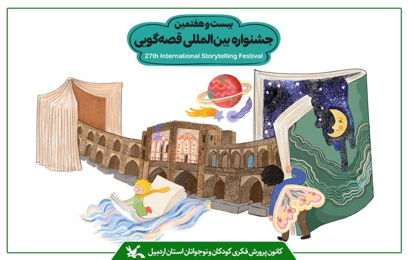 پیام آذری