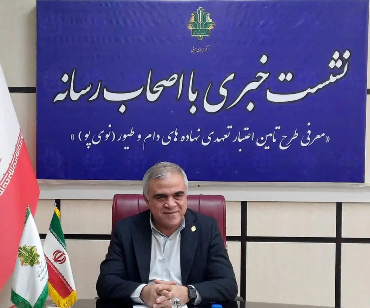 اجرای طرح اعتبار زنجیره تأمین؛ حمایت هدفمند بانک کشاورزی از تولیدکنندگان آذربایجان‌غربی