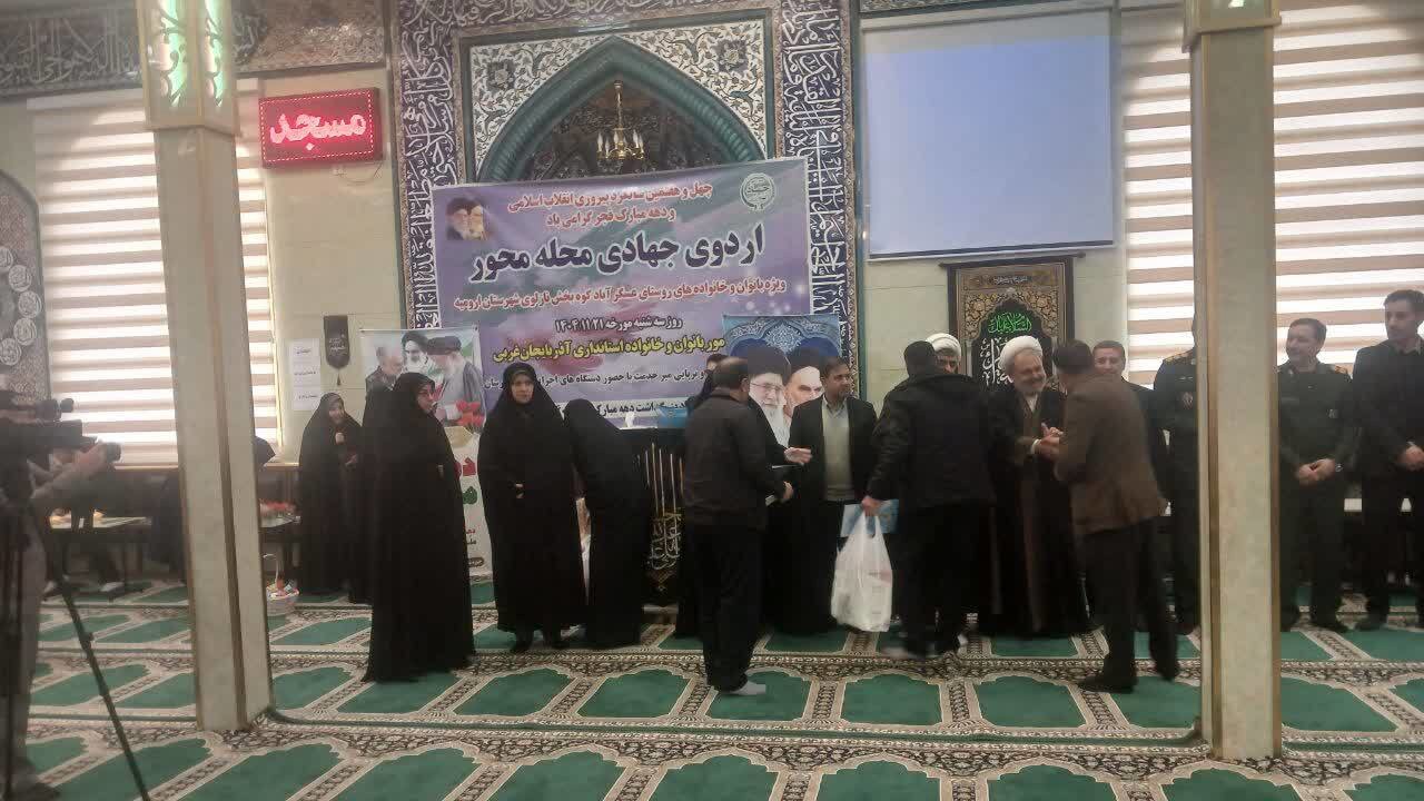 برگزاری اردوی جهادی محله محور در روستای عسگر آباد کوه ارومیه