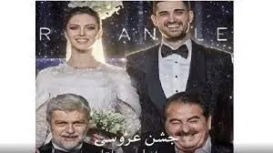 جشن عروس اروپایی و سلطنتی  پسر ابراهیم تاتلیس/ ویدئو