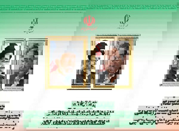 قدردانی امام جمعه ارومیه و استاندار آذربایجان غربی از مردم