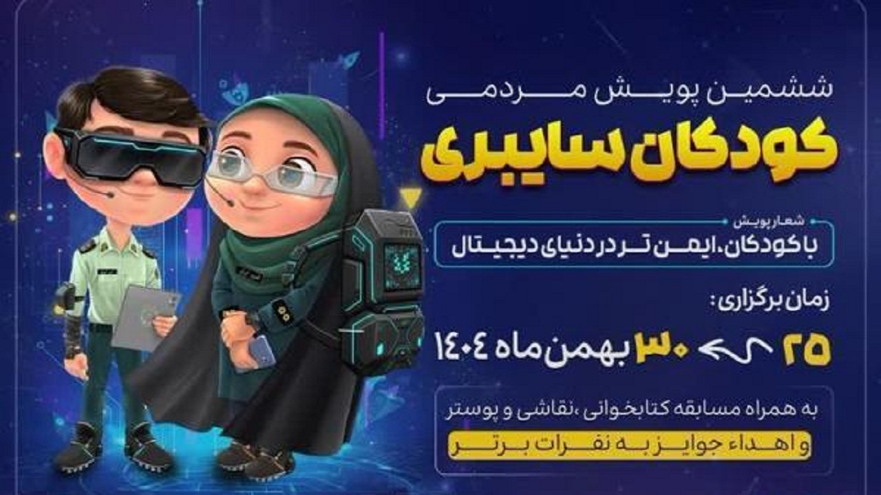 پیام آذری