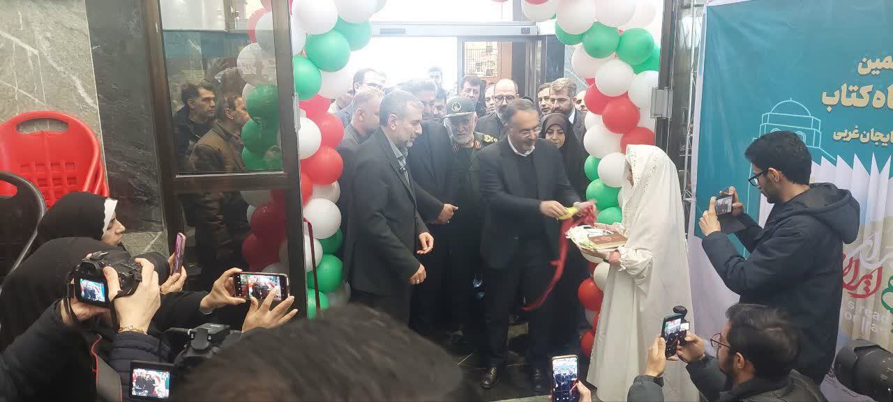 برپایی هفدهمین نمایشگاه سراسری کتاب آذربایجان غربی در ارومیه