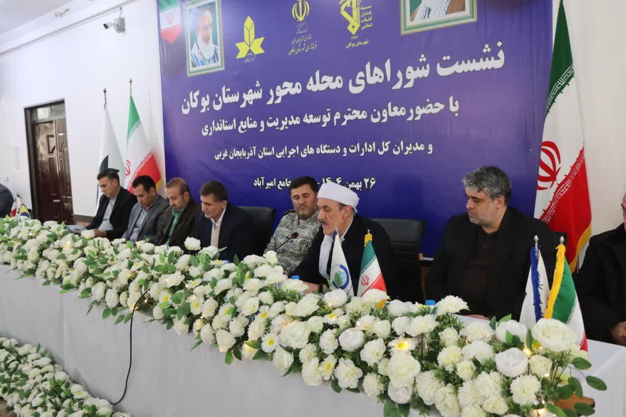 برگزاری سومین نشست محله‌محور شهرستان بوکان