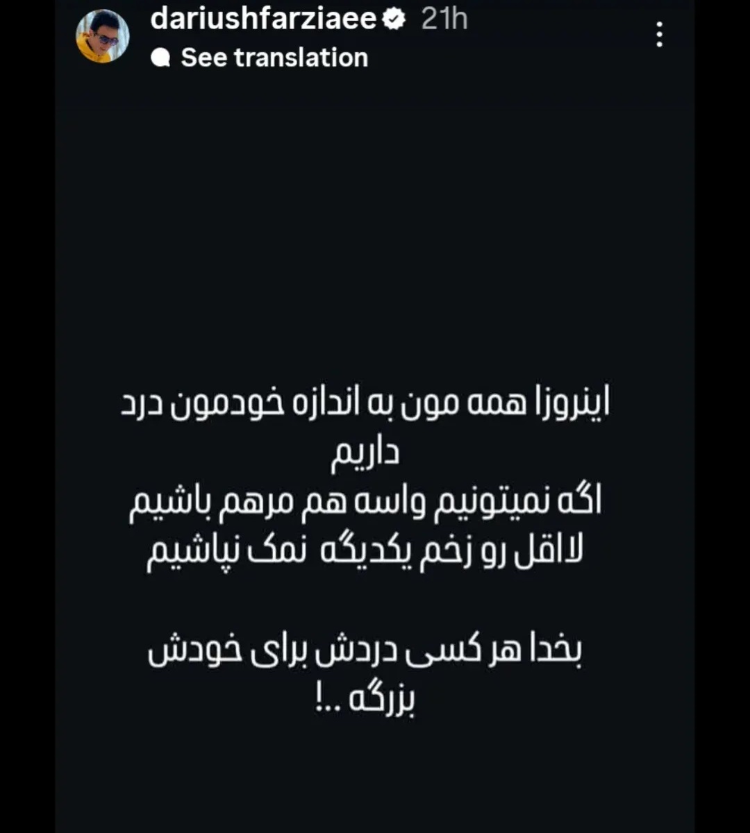 پیام آذری