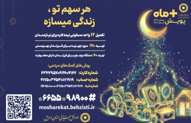 پیام آذری