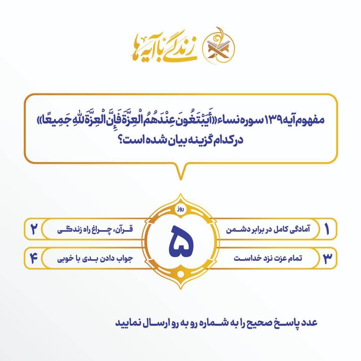پیام آذری
