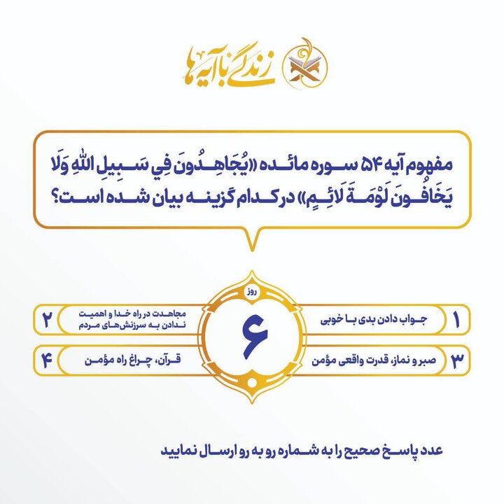 پیام آذری