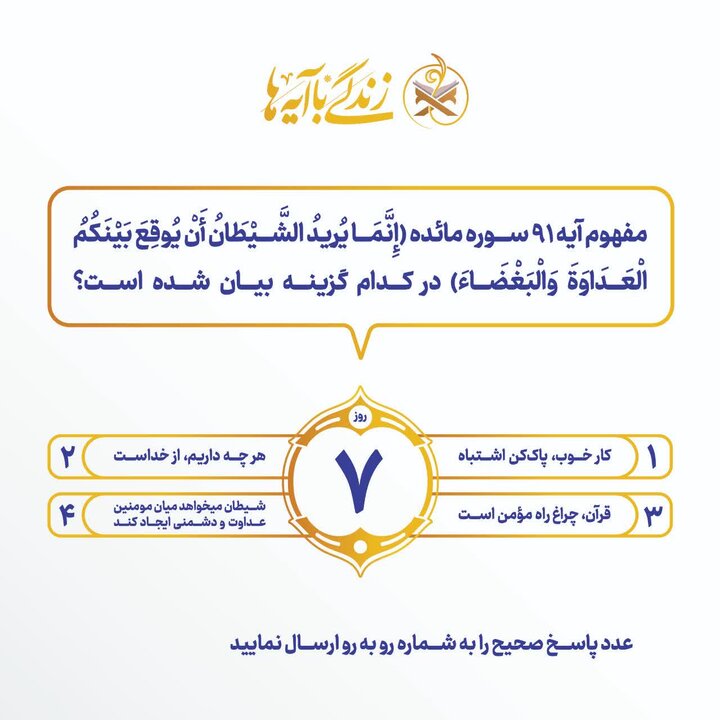 پیام آذری