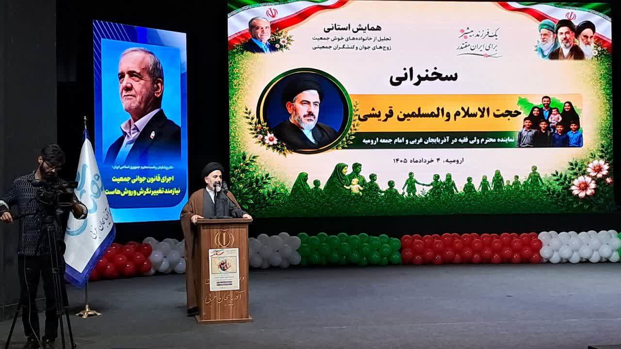 امام جمعه ارومیه: جمعیت، یکی از مهم‌ترین مؤلفه‌های اقتدار ملی است