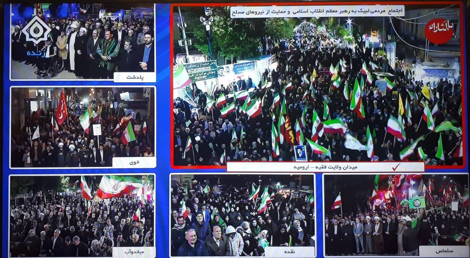 حماسه مردم آذربایجان غربی در سنگرخیابان به فصل هشتادو هفتم رسید