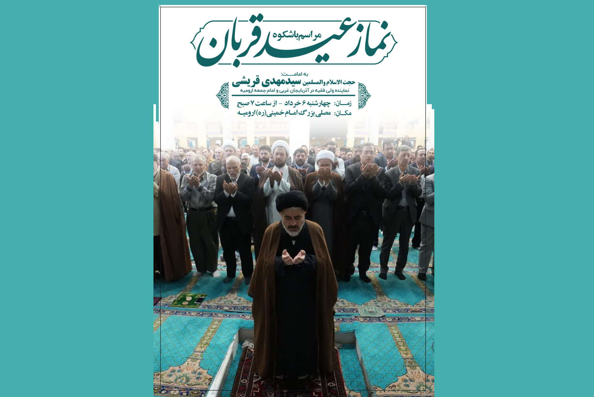 پیام آذری