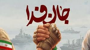 رزمایش آمادگی دختران سلماسی با حضور بیش از ۳ هزار جانفدا