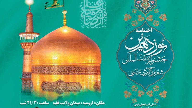 پیام آذری