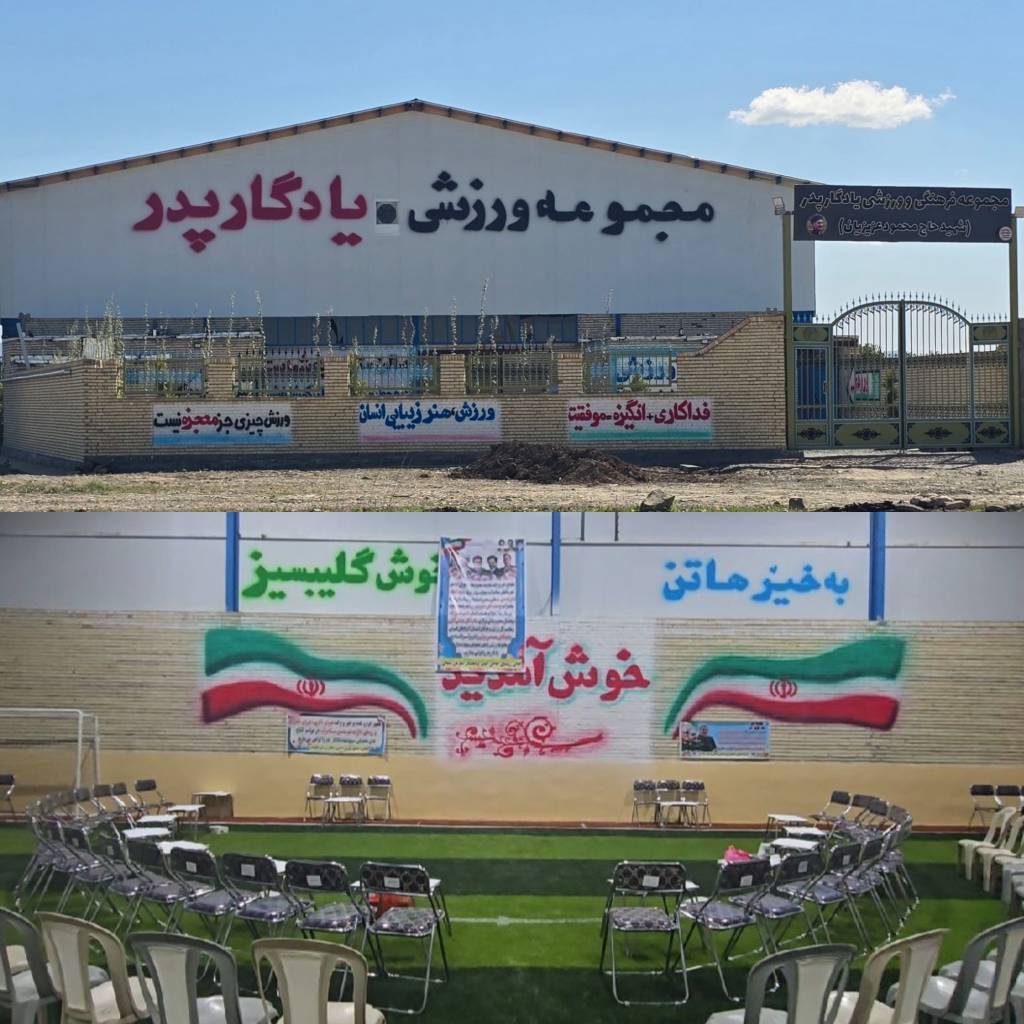 پیام آذری