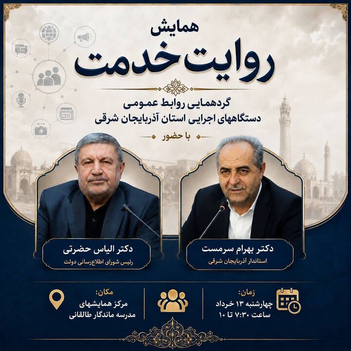 پیام آذری