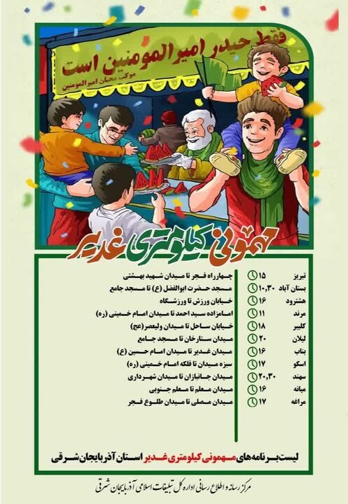 پیام آذری