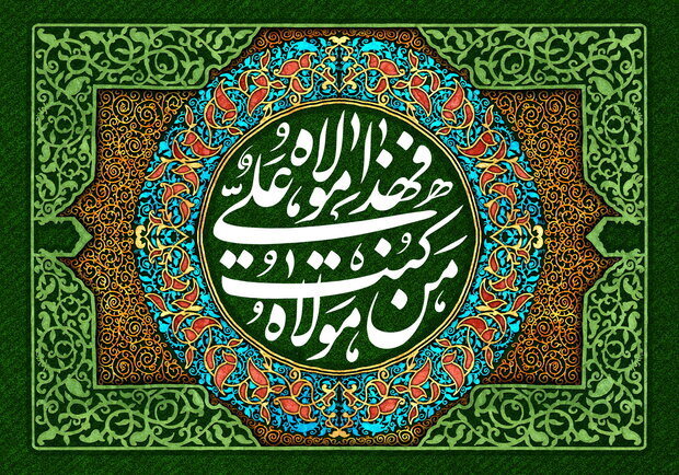 از اطعام علوی و پویش‌های مردمی تا تبیین ابعاد تمدنی غدیر